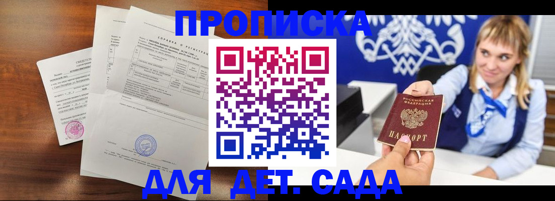 прописка для военкомата в Дивногорске