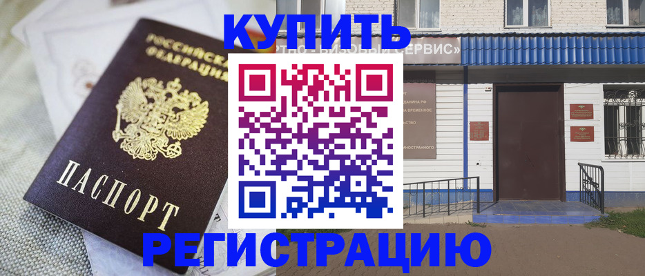 прописка поиск в Дивногорске