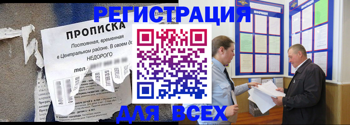где прописаться в Дивногорске