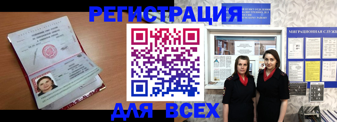 регистрация для дет. сада в Дивногорске