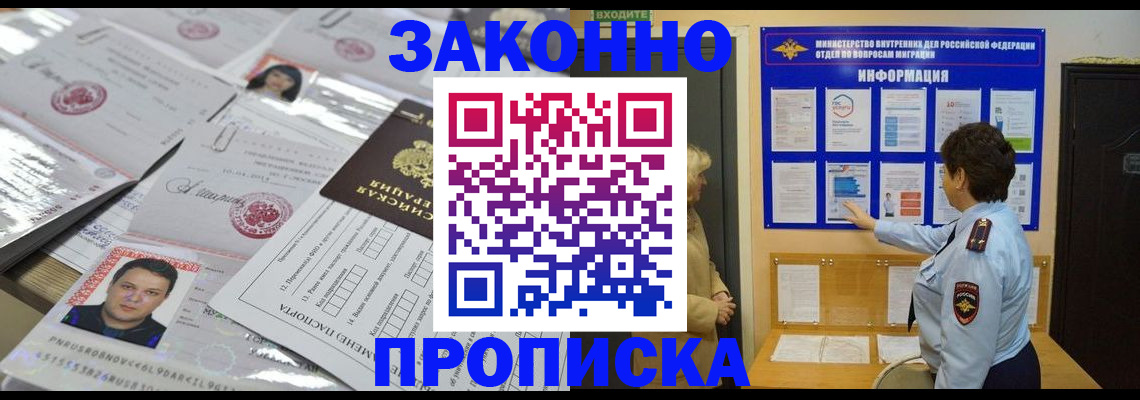 регистрация в Дивногорске